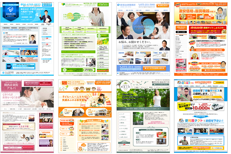 ホームページ関連